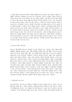 쥬비스(JUVIS) 기업의 전략적 분석과 발전 방향 체계적 접근을 통한 성공 모델 탐구-3