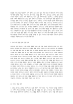 쥬비스(JUVIS) 기업의 전략적 분석과 발전 방향 체계적 접근을 통한 성공 모델 탐구-4