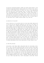 쥬비스(JUVIS) 기업의 전략적 분석과 발전 방향 체계적 접근을 통한 성공 모델 탐구-5