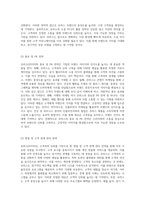 쥬비스(JUVIS) 기업의 전략적 분석과 발전 방향 체계적 접근을 통한 성공 모델 탐구-7