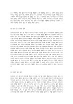 쥬비스(JUVIS) 기업의 전략적 분석과 발전 방향 체계적 접근을 통한 성공 모델 탐구-8