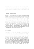 쥬비스(JUVIS) 기업의 전략적 분석과 발전 방향 체계적 접근을 통한 성공 모델 탐구-9
