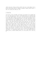 쥬비스(JUVIS) 기업의 전략적 분석과 발전 방향 체계적 접근을 통한 성공 모델 탐구-10