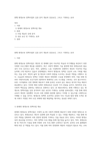 현행 평생교육 정책사업의 심층 분석 개요와 성공요인, 그리고 기대되는 효과-1