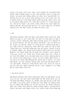 현행 평생교육 정책사업의 심층 분석 개요와 성공요인, 그리고 기대되는 효과-2