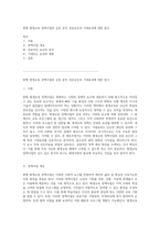 현행 평생교육 정책사업의 심층 분석 성공요인과 기대효과에 대한 탐구-1