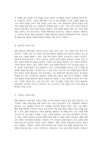 현행 평생교육 정책사업의 심층 분석 성공요인과 기대효과에 대한 탐구-2