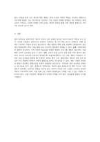 현행 평생교육 정책사업의 심층 분석 성공요인과 기대효과에 대한 탐구-3
