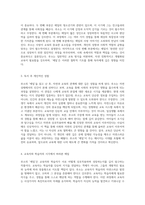 자연과 교육의 조화를 탐구하는 루소의 에밀에 대한 심층적 고찰-2