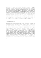 자연과 교육의 조화를 탐구하는 루소의 에밀에 대한 심층적 고찰-3