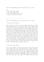 외상후 스트레스 장애를 이해하고 극복하기 위한 길잡이 증상, 원인, 그리고 치료법-1