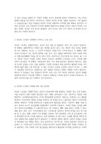 외상후 스트레스 장애를 이해하고 극복하기 위한 길잡이 증상, 원인, 그리고 치료법-2