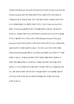 자신의 미해결과제 하나에 게슈탈트 상담이론을 적용한 후, 사례개념화를 전경, 배경, 자각, 접촉, 접촉 경계 혼란, 접촉경계장애기제 등의 이론적 내용을 적용하여 기술-2