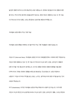자신의 미해결과제 하나에 게슈탈트 상담이론을 적용한 후, 사례개념화를 전경, 배경, 자각, 접촉, 접촉 경계 혼란, 접촉경계장애기제 등의 이론적 내용을 적용하여 기술-4
