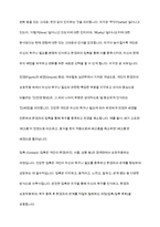 자신의 미해결과제 하나에 게슈탈트 상담이론을 적용한 후, 사례개념화를 전경, 배경, 자각, 접촉, 접촉 경계 혼란, 접촉경계장애기제 등의 이론적 내용을 적용하여 기술-5