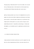 자신의 미해결과제 하나에 게슈탈트 상담이론을 적용한 후, 사례개념화를 전경, 배경, 자각, 접촉, 접촉 경계 혼란, 접촉경계장애기제 등의 이론적 내용을 적용하여 기술-7