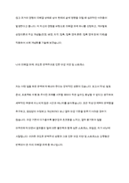 자신의 미해결과제 하나에 게슈탈트 상담이론을 적용한 후, 사례개념화를 전경, 배경, 자각, 접촉, 접촉 경계 혼란, 접촉경계장애기제 등의 이론적 내용을 적용하여 기술-8