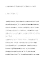 자신의 미해결과제 하나에 게슈탈트 상담이론을 적용한 후, 사례개념화를 전경, 배경, 자각, 접촉, 접촉 경계 혼란, 접촉경계장애기제 등의 이론적 내용을 적용하여 기술-9