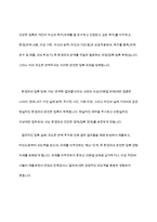 자신의 미해결과제 하나에 게슈탈트 상담이론을 적용한 후, 사례개념화를 전경, 배경, 자각, 접촉, 접촉 경계 혼란, 접촉경계장애기제 등의 이론적 내용을 적용하여 기술-11