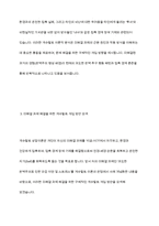자신의 미해결과제 하나에 게슈탈트 상담이론을 적용한 후, 사례개념화를 전경, 배경, 자각, 접촉, 접촉 경계 혼란, 접촉경계장애기제 등의 이론적 내용을 적용하여 기술-14