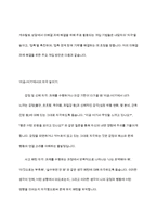 자신의 미해결과제 하나에 게슈탈트 상담이론을 적용한 후, 사례개념화를 전경, 배경, 자각, 접촉, 접촉 경계 혼란, 접촉경계장애기제 등의 이론적 내용을 적용하여 기술-15