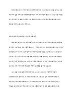자신의 미해결과제 하나에 게슈탈트 상담이론을 적용한 후, 사례개념화를 전경, 배경, 자각, 접촉, 접촉 경계 혼란, 접촉경계장애기제 등의 이론적 내용을 적용하여 기술-16