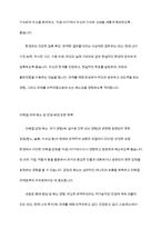 자신의 미해결과제 하나에 게슈탈트 상담이론을 적용한 후, 사례개념화를 전경, 배경, 자각, 접촉, 접촉 경계 혼란, 접촉경계장애기제 등의 이론적 내용을 적용하여 기술-17