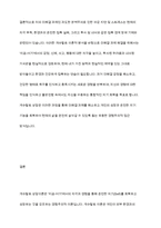 자신의 미해결과제 하나에 게슈탈트 상담이론을 적용한 후, 사례개념화를 전경, 배경, 자각, 접촉, 접촉 경계 혼란, 접촉경계장애기제 등의 이론적 내용을 적용하여 기술-19