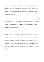 자신의 미해결과제 하나에 게슈탈트 상담이론을 적용한 후, 사례개념화를 전경, 배경, 자각, 접촉, 접촉 경계 혼란, 접촉경계장애기제 등의 이론적 내용을 적용하여 기술-20