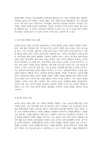 자연과 놀이의 조화 실외놀이터에서의 다양한 놀이기구 및 환경의 교육적 가치 분석-2