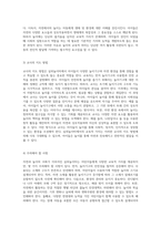 자연과 놀이의 조화 실외놀이터에서의 다양한 놀이기구 및 환경의 교육적 가치 분석-3