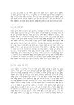자연과 놀이의 조화 실외놀이터에서의 다양한 놀이기구 및 환경의 교육적 가치 분석-5