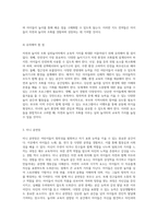 자연과 놀이의 조화 실외놀이터에서의 다양한 놀이기구 및 환경의 교육적 가치 분석-6