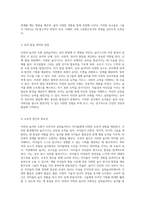 자연과 놀이의 조화 실외놀이터에서의 다양한 놀이기구 및 환경의 교육적 가치 분석-7