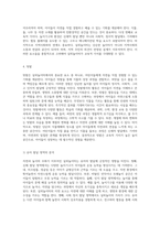 자연과 놀이의 조화 실외놀이터에서의 다양한 놀이기구 및 환경의 교육적 가치 분석-9