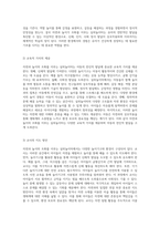 자연과 놀이의 조화 실외놀이터에서의 다양한 놀이기구 및 환경의 교육적 가치 분석-10