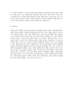 자연과 놀이의 조화 실외놀이터에서의 다양한 놀이기구 및 환경의 교육적 가치 분석-11