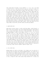 쿨롱의 법칙을 통한 전기적 상호작용의 이해와 실험적 접근-2