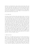 쿨롱의 법칙을 통한 전기적 상호작용의 이해와 실험적 접근-3