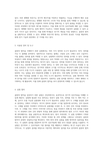 쿨롱의 법칙을 통한 전기적 상호작용의 이해와 실험적 접근-4