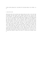 쿨롱의 법칙을 통한 전기적 상호작용의 이해와 실험적 접근-5