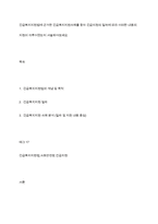 긴급복지지원법에 근거한 긴급복지지원사례를 찾아 긴급지원의 절차에 따라 어떠한 내용의 지원이 이루어졌는지 서술하여보세요-1