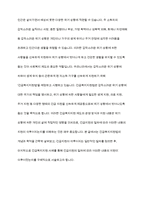 긴급복지지원법에 근거한 긴급복지지원사례를 찾아 긴급지원의 절차에 따라 어떠한 내용의 지원이 이루어졌는지 서술하여보세요-2
