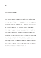 긴급복지지원법에 근거한 긴급복지지원사례를 찾아 긴급지원의 절차에 따라 어떠한 내용의 지원이 이루어졌는지 서술하여보세요-3