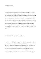 긴급복지지원법에 근거한 긴급복지지원사례를 찾아 긴급지원의 절차에 따라 어떠한 내용의 지원이 이루어졌는지 서술하여보세요-4