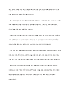 긴급복지지원법에 근거한 긴급복지지원사례를 찾아 긴급지원의 절차에 따라 어떠한 내용의 지원이 이루어졌는지 서술하여보세요-5