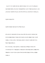 긴급복지지원법에 근거한 긴급복지지원사례를 찾아 긴급지원의 절차에 따라 어떠한 내용의 지원이 이루어졌는지 서술하여보세요-6