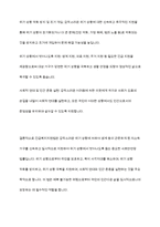 긴급복지지원법에 근거한 긴급복지지원사례를 찾아 긴급지원의 절차에 따라 어떠한 내용의 지원이 이루어졌는지 서술하여보세요-7