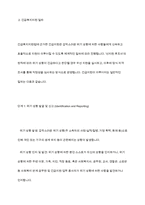 긴급복지지원법에 근거한 긴급복지지원사례를 찾아 긴급지원의 절차에 따라 어떠한 내용의 지원이 이루어졌는지 서술하여보세요-8