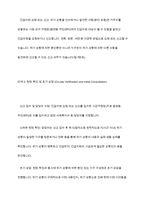 긴급복지지원법에 근거한 긴급복지지원사례를 찾아 긴급지원의 절차에 따라 어떠한 내용의 지원이 이루어졌는지 서술하여보세요-9